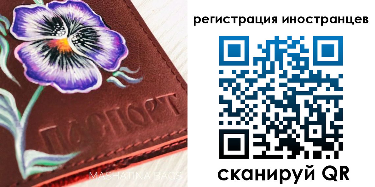 временная регистрация недорого в Нижнеудинске