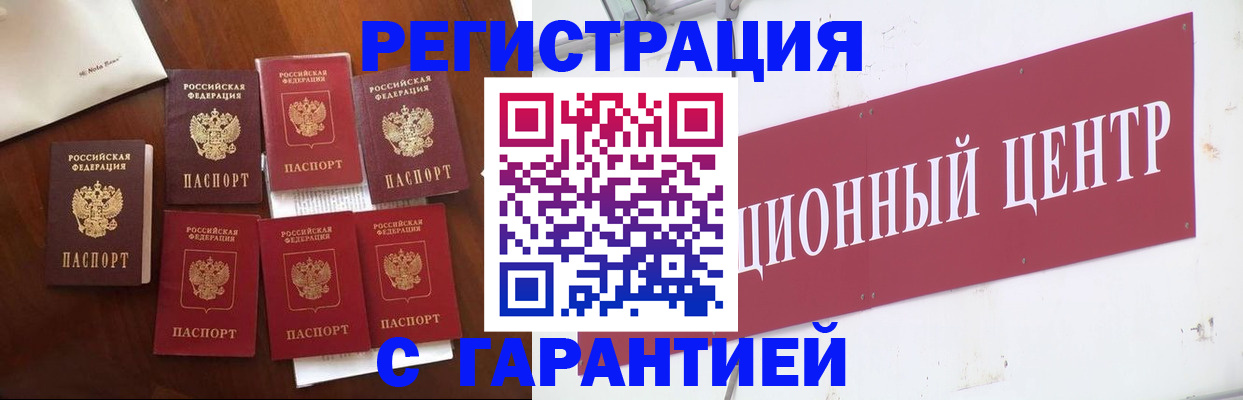временная регистрация надежно в Нижнеудинске