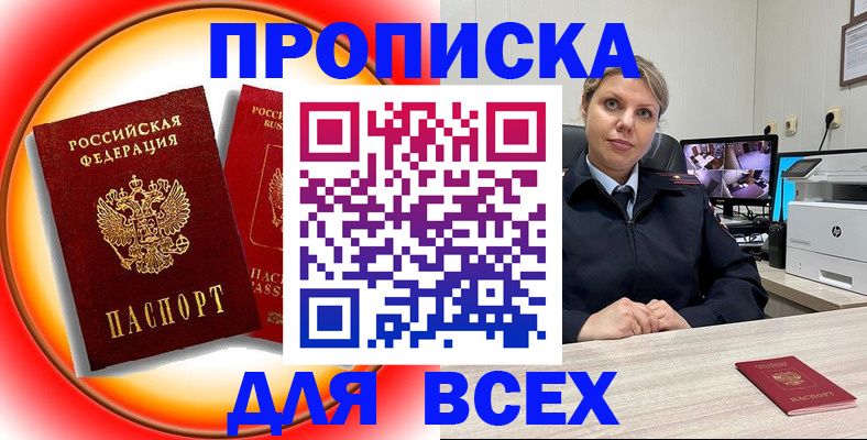 временная регистрация гарантия в Нижнеудинске