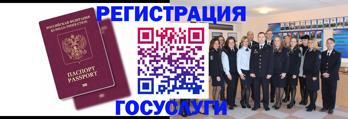 миграционный учет в Нижнеудинске