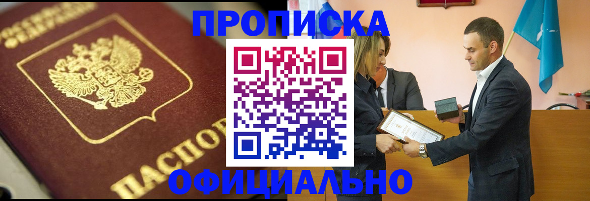 временная регистрация собственник в Нижнеудинске